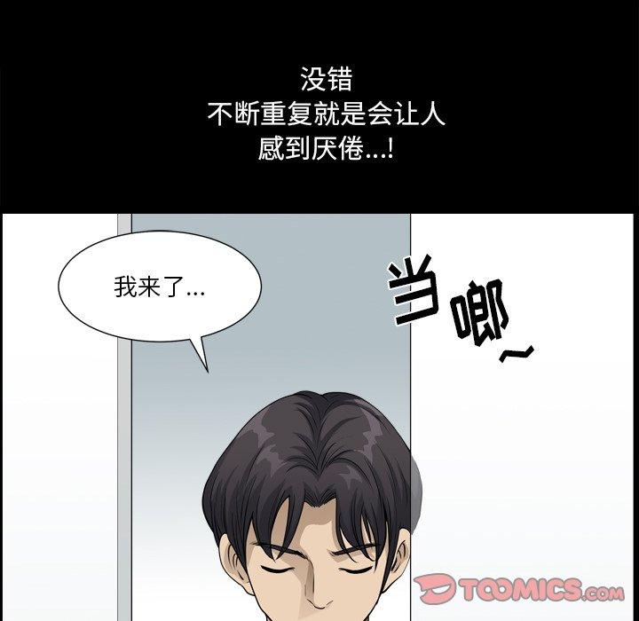 小混混 第 21 话 第102页