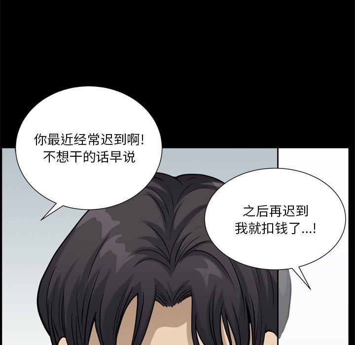 小混混 第 21 话 第104页
