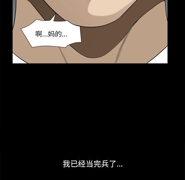 小混混 第 21 话 第107页