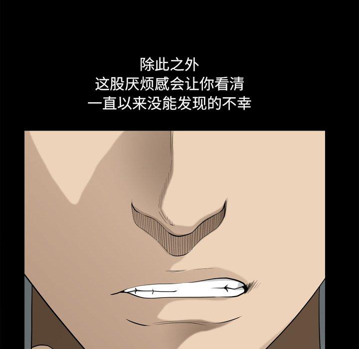 小混混 第 21 话 第106页