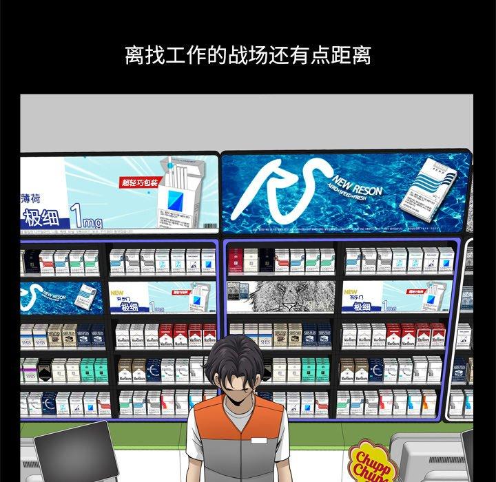 小混混 第 21 话 第108页