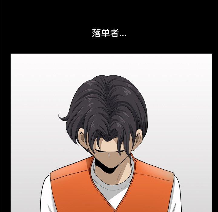 小混混 第 21 话 第110页