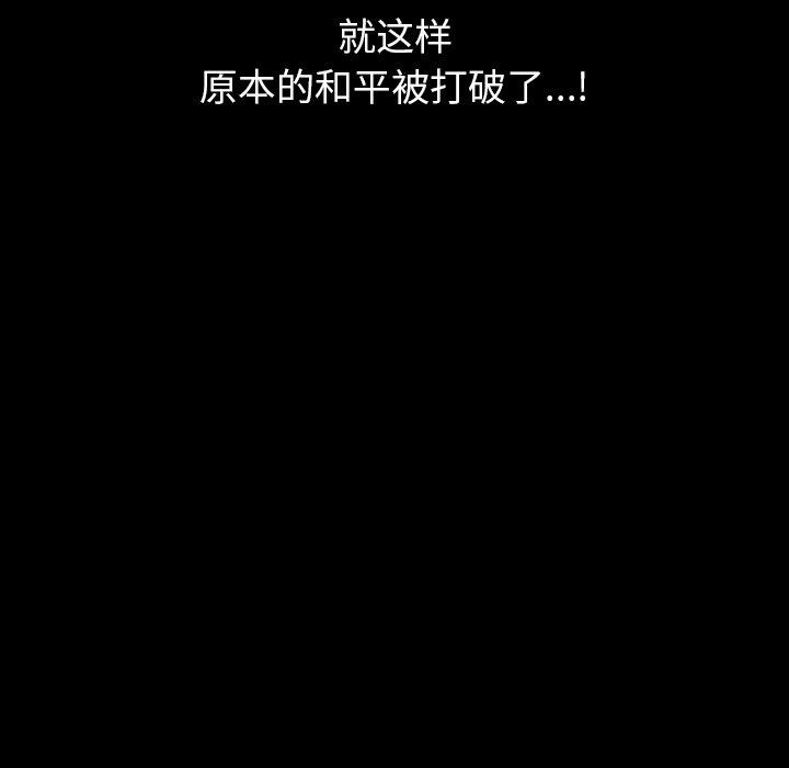 小混混 第 22 话 第7页