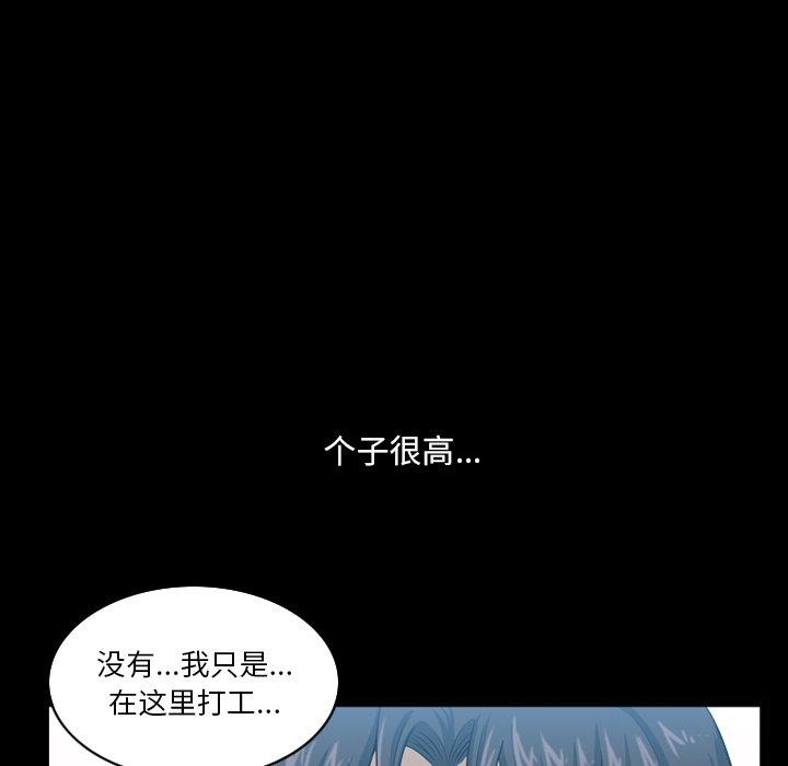 小混混 第 22 话 第12页