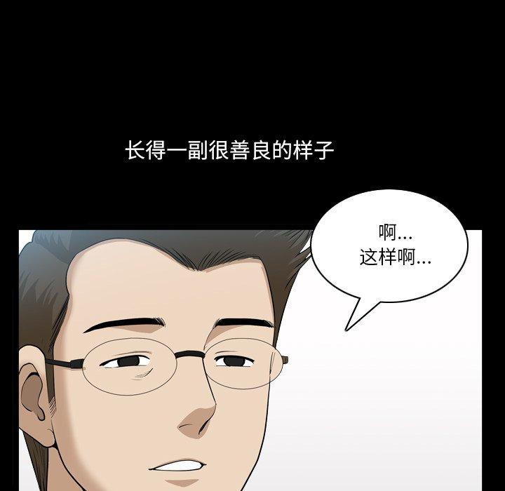 小混混 第 22 话 第14页