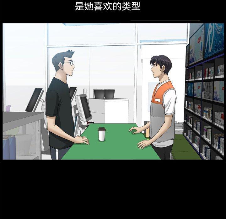 小混混 第 22 话 第16页