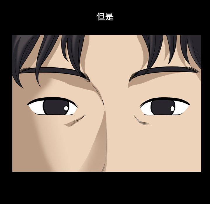 小混混 第 22 话 第33页