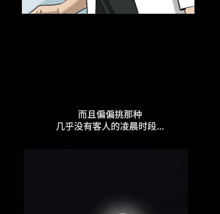 小混混 第 22 话 第36页