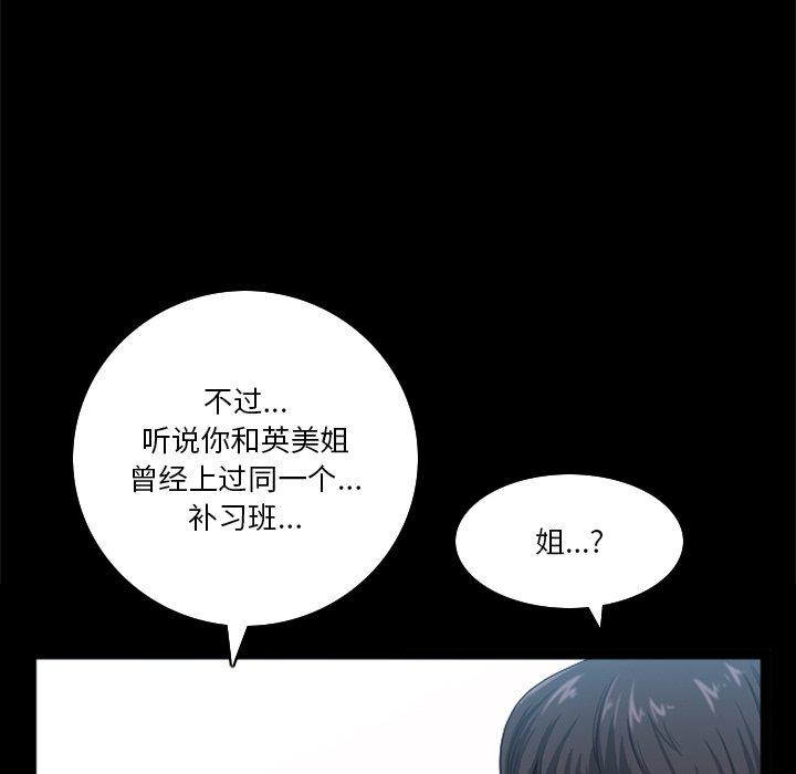 小混混 第 22 话 第17页