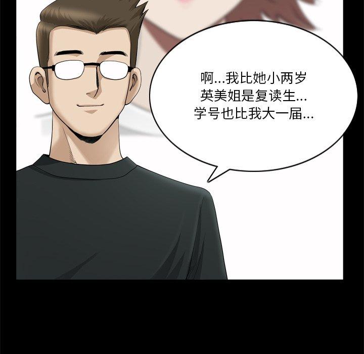 小混混 第 22 话 第20页