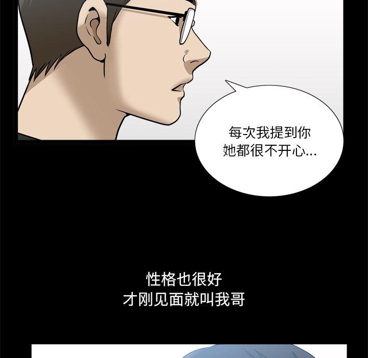 小混混 第 22 话 第22页