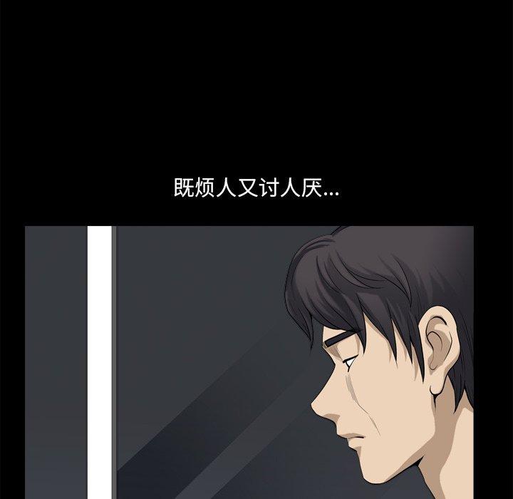 小混混 第 22 话 第40页