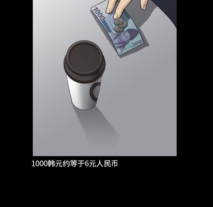 小混混 第 22 话 第43页