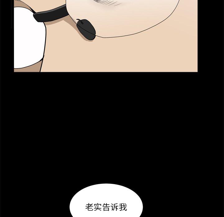 小混混 第 22 话 第60页
