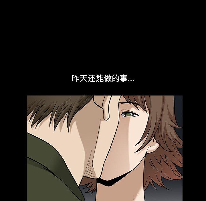 小混混 第 22 话 第68页