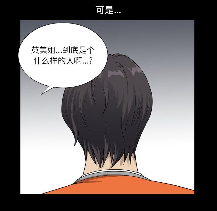 小混混 第 22 话 第51页