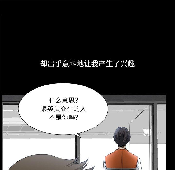 小混混 第 22 话 第52页
