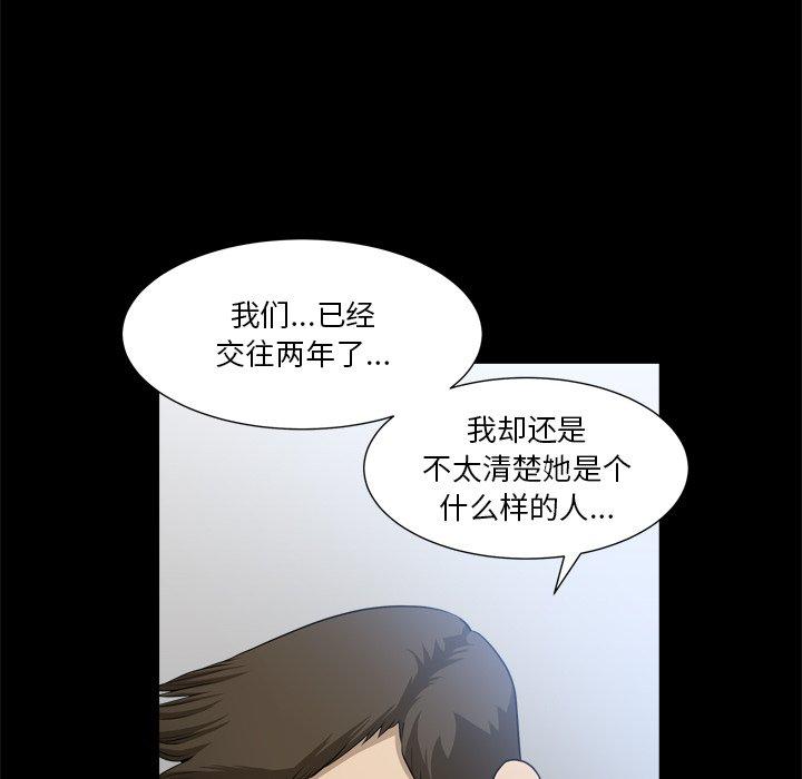 小混混 第 22 话 第54页