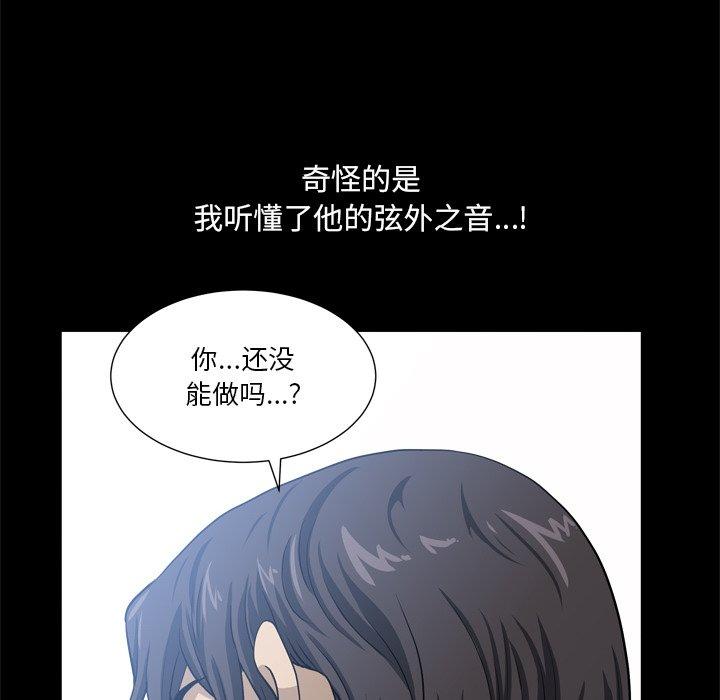 小混混 第 22 话 第56页