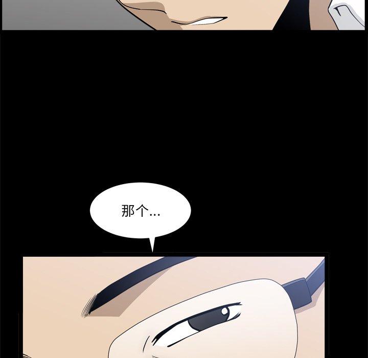 小混混 第 22 话 第59页