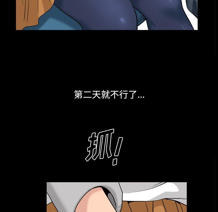 小混混 第 22 话 第71页