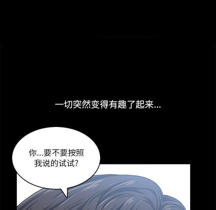 小混混 第 22 话 第92页
