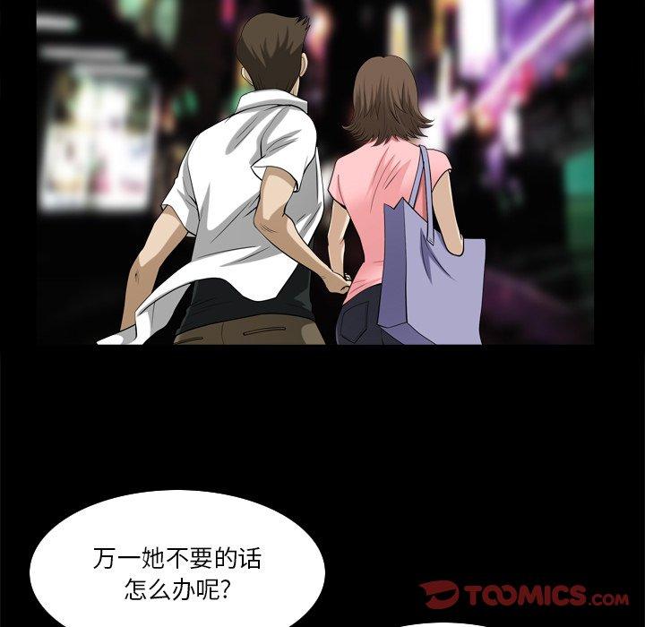 小混混 第 22 话 第98页