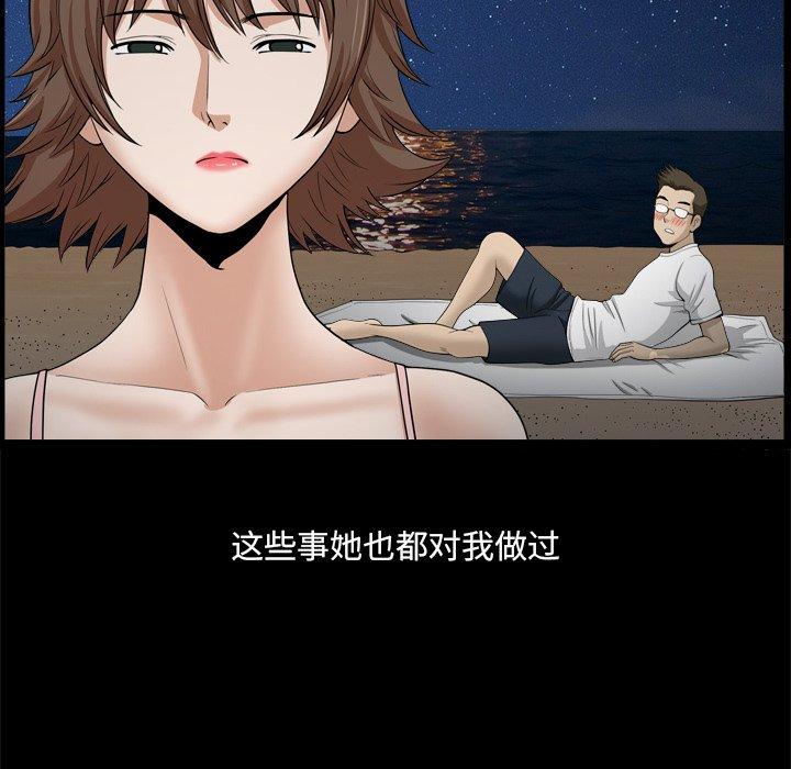 小混混 第 22 话 第80页