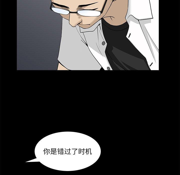 小混混 第 22 话 第84页