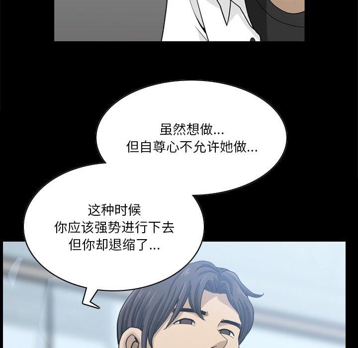 小混混 第 22 话 第89页