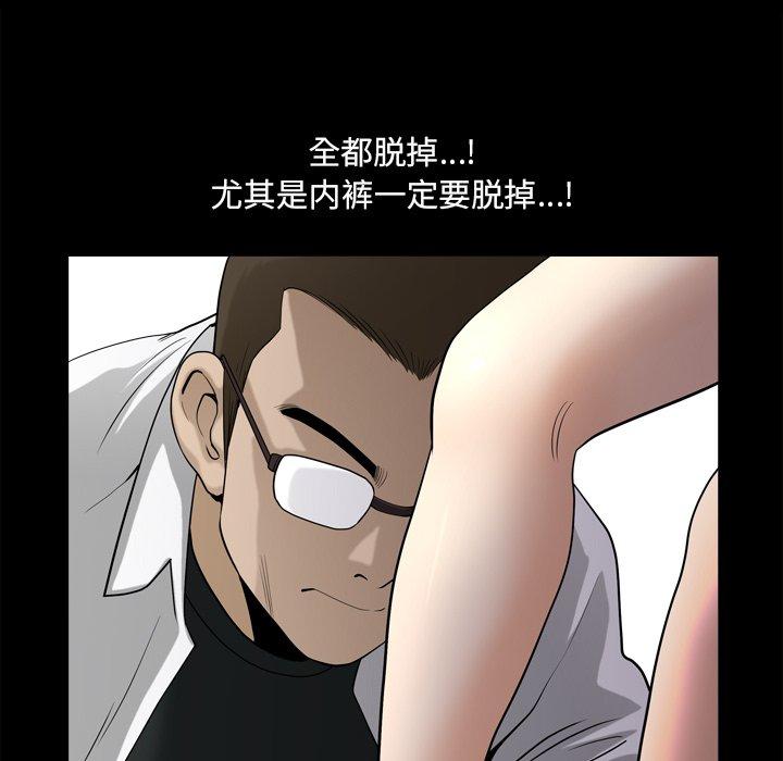 小混混 第 22 话 第103页