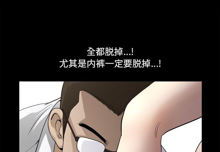 小混混 第 23 话 第1页