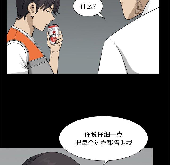 小混混 第 23 话 第22页