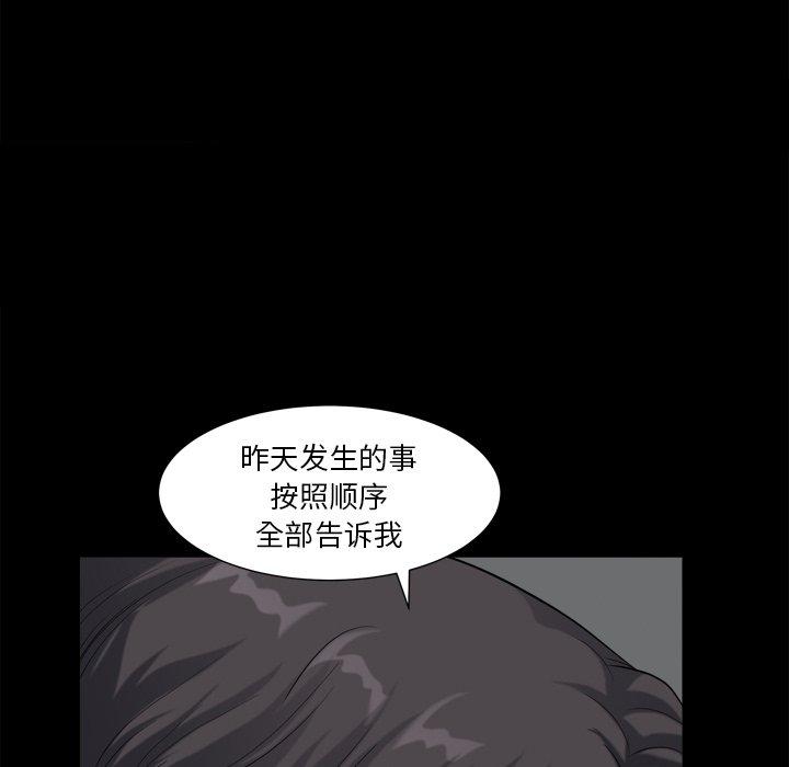 小混混 第 23 话 第25页