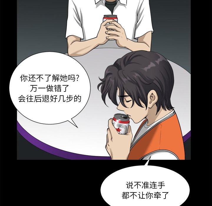 小混混 第 23 话 第28页