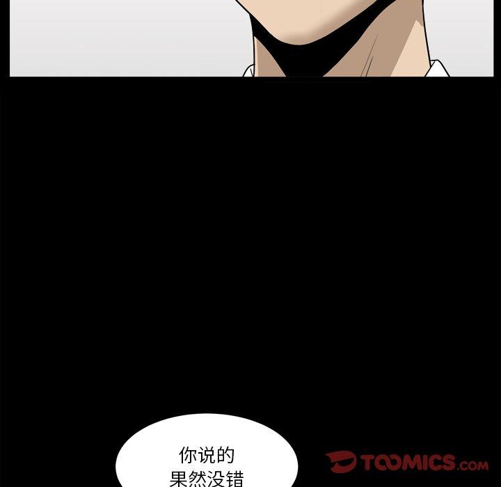 小混混 第 23 话 第12页