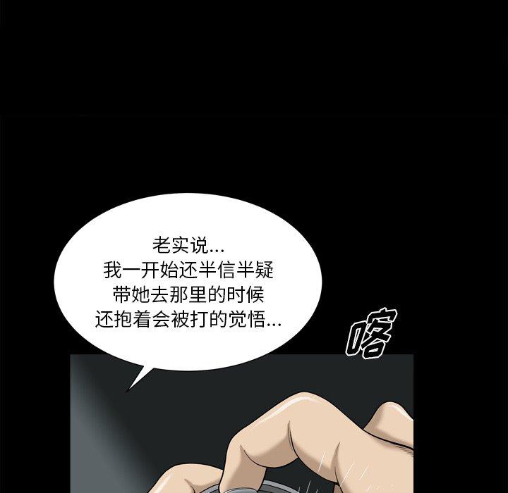 小混混 第 23 话 第14页