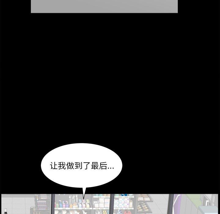 小混混 第 23 话 第17页