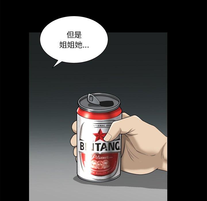 小混混 第 23 话 第16页