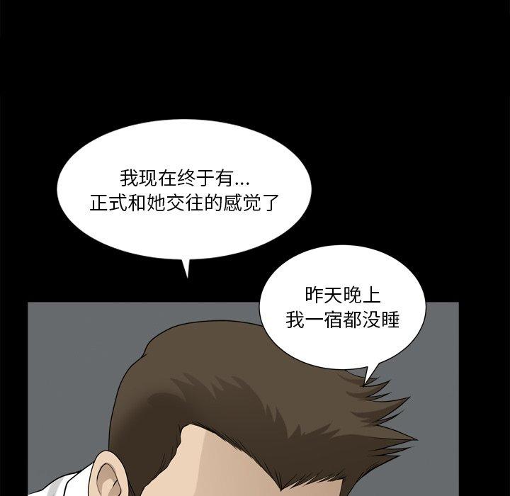 小混混 第 23 话 第19页