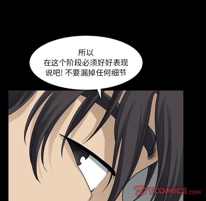 小混混 第 23 话 第30页