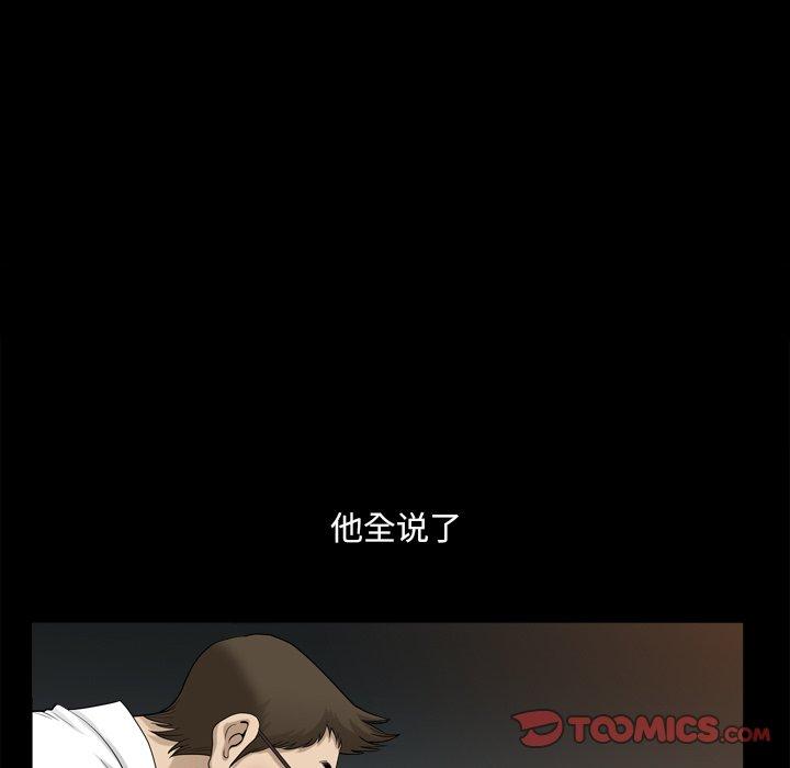 小混混 第 23 话 第33页