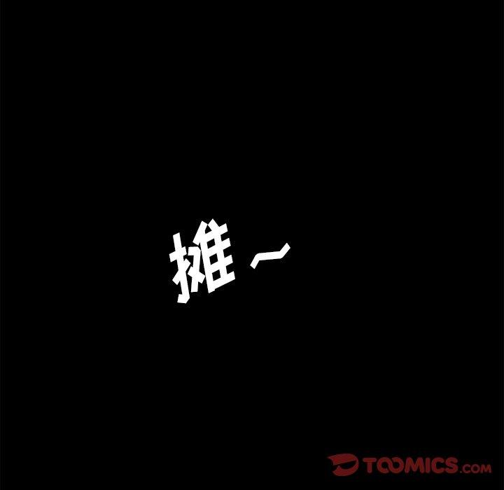 小混混 第 23 话 第51页