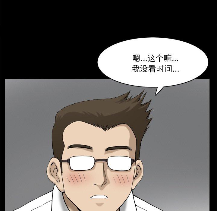 小混混 第 23 话 第56页