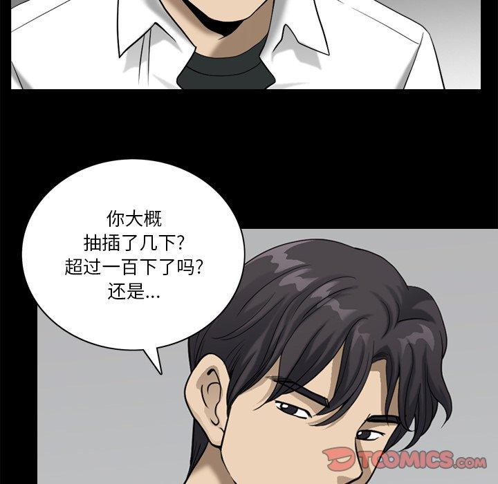 小混混 第 23 话 第57页