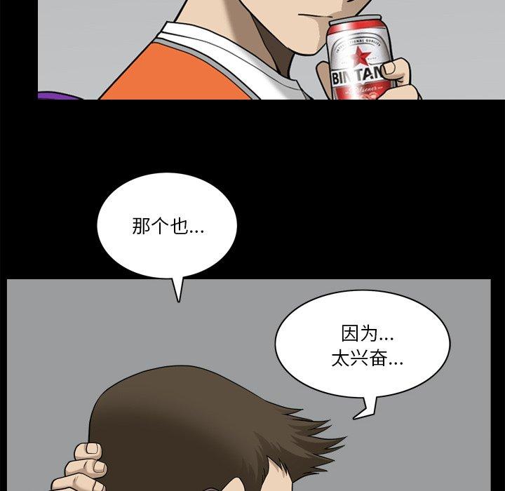 小混混 第 23 话 第58页