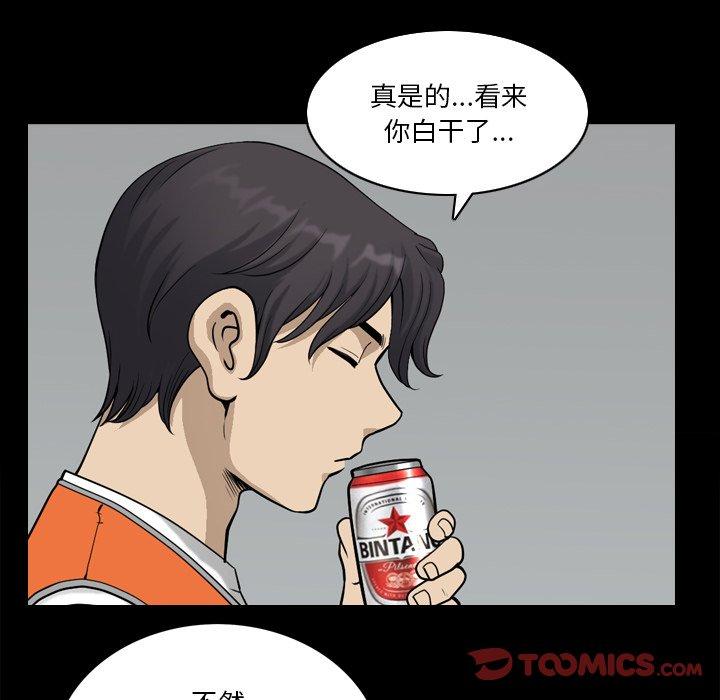 小混混 第 23 话 第60页