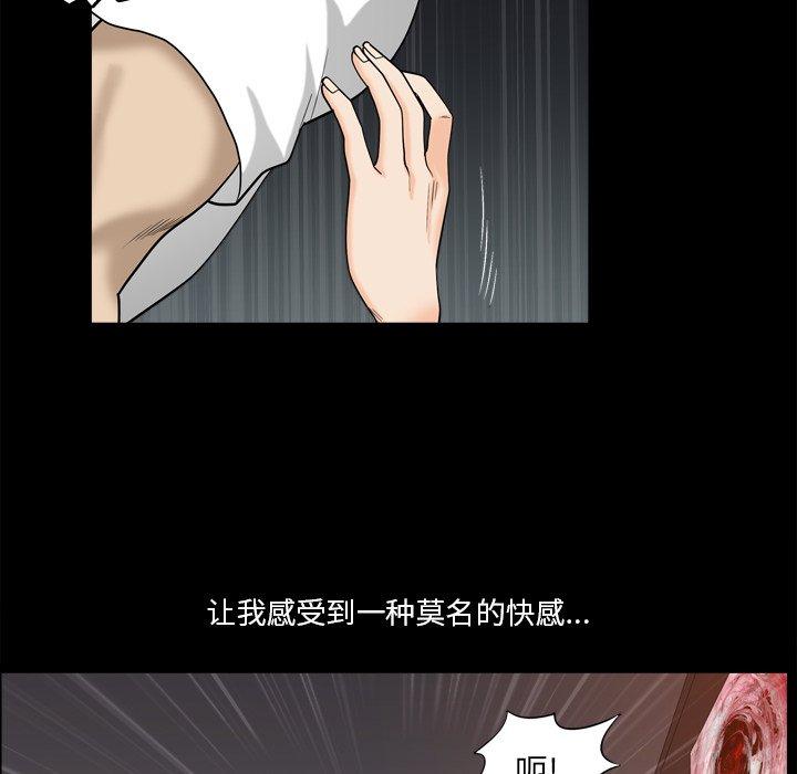 小混混 第 23 话 第41页
