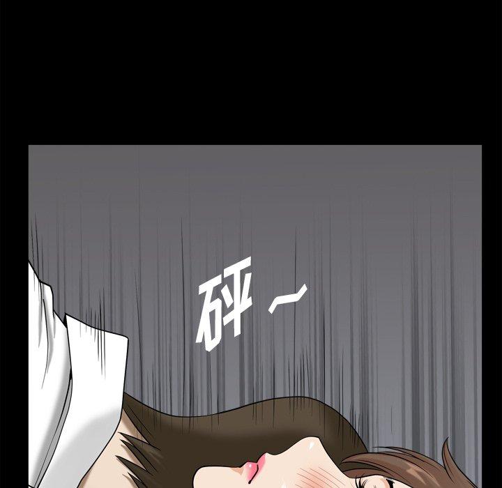 小混混 第 23 话 第46页
