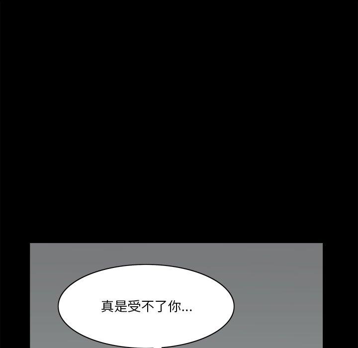 小混混 第 23 话 第62页